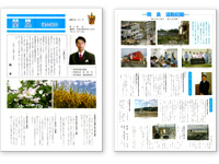 関良だより2012年1月号