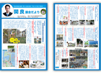 青森県議会建設委員会視察報告