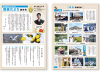 関良だより 2013年 新年号