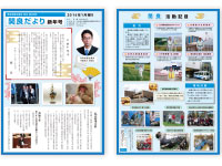 関良だより2016年新年号